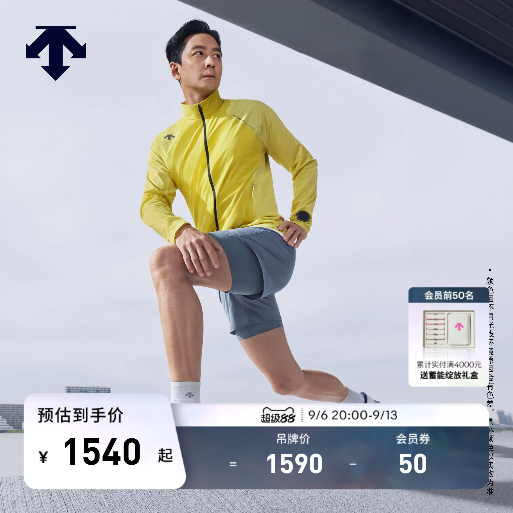 【吴彦祖同款】DESCENTE迪桑特男女透气回弹D/F 4.0缓震流体跑鞋