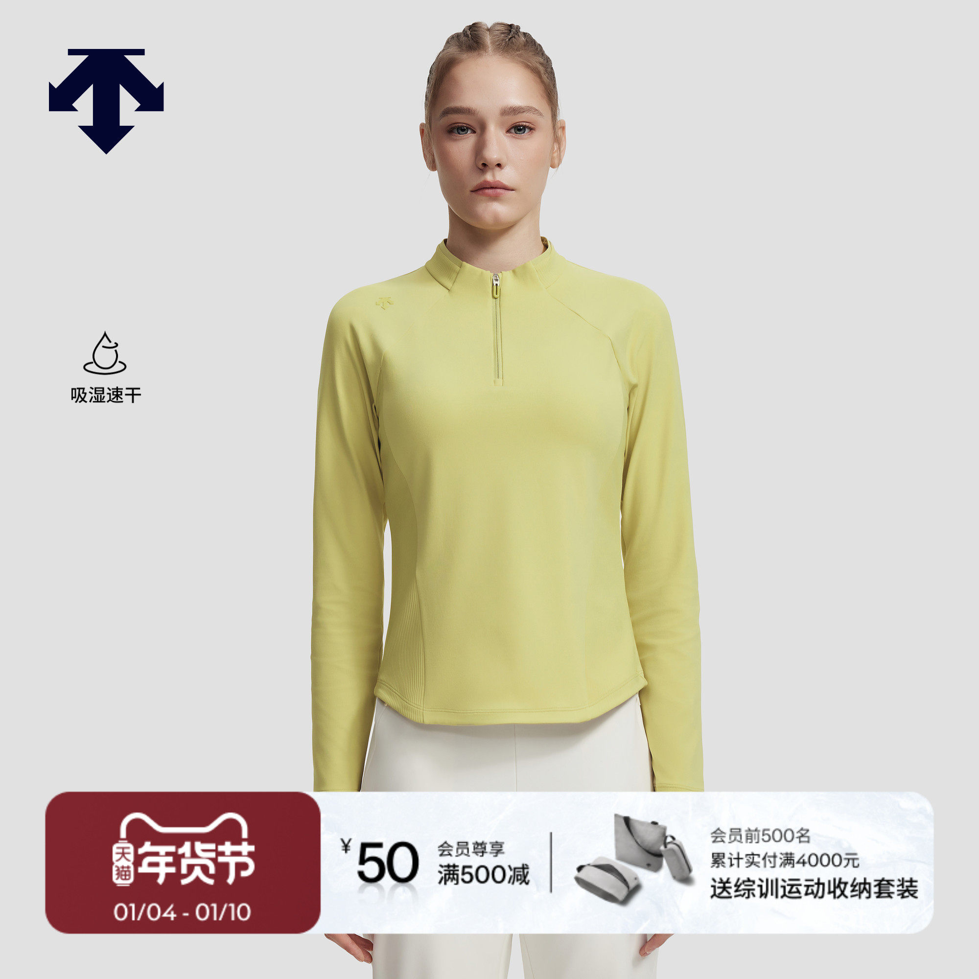 【容祖儿同款】DESCENTE迪桑特女士吸湿速干磨毛长袖针织衫秋冬