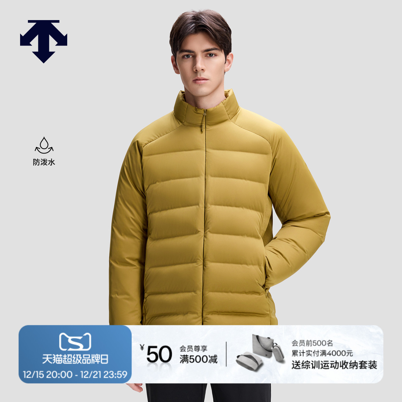 DESCENTE迪桑特DUALIS系列都市通勤防泼水男士轻薄羽绒服短款秋冬