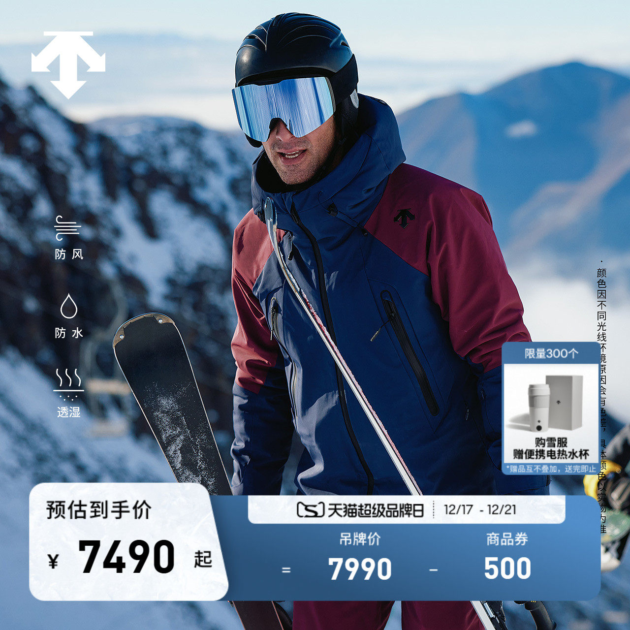 DESCENTE迪桑特SKI男士防风防水透湿HEAT NAVI锁温专业双板滑雪服