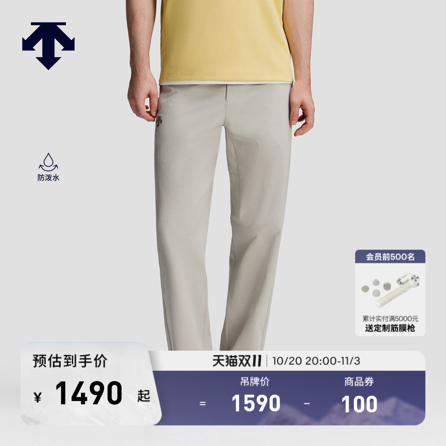 DESCENTE迪桑特SKI STYLE系列运动休闲男士梭织运动长裤