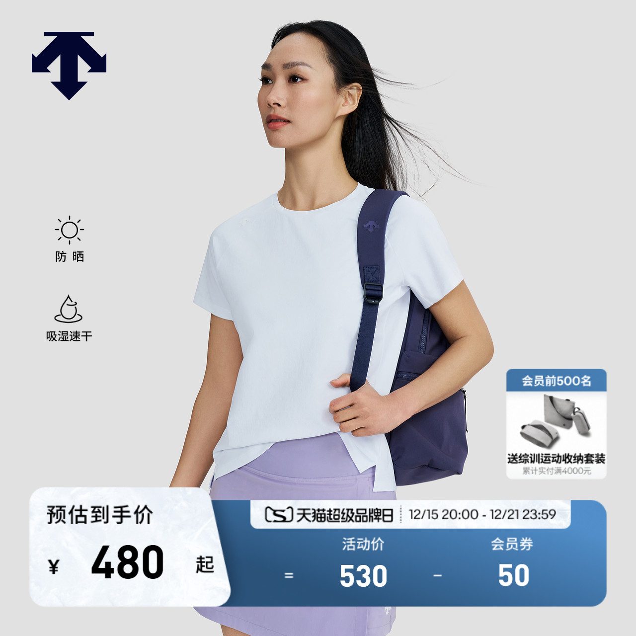 DESCENTE 迪桑特ESSENTIAL女士吸湿速干防晒T恤短袖针织衫新款