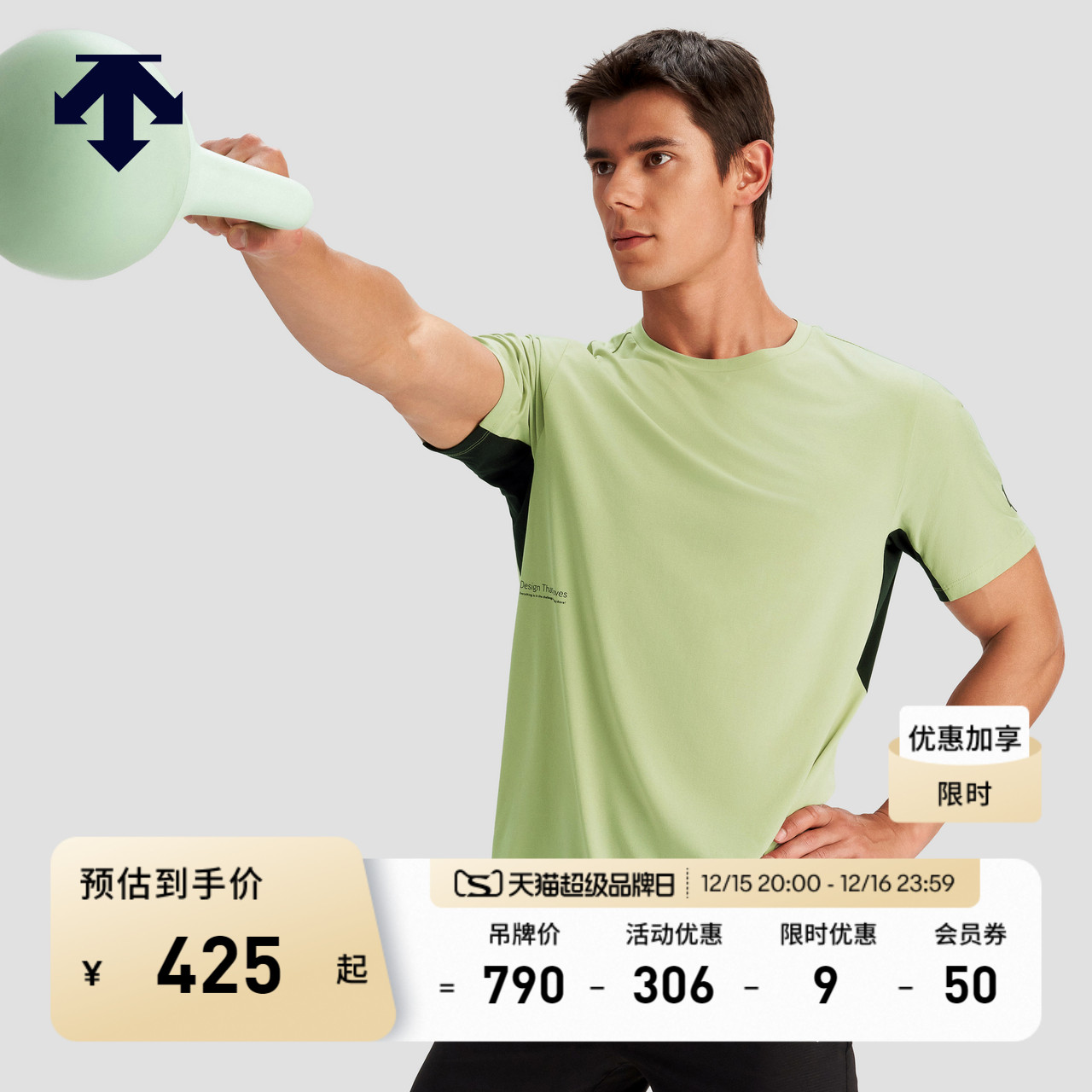DESCENTE迪桑特运动健身男士TOUGH吸湿排汗短袖T恤夏季