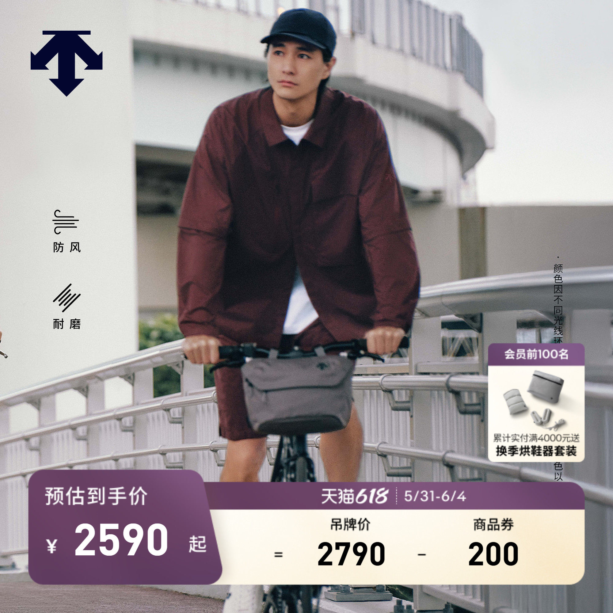 DESCENTE迪桑特BLEU系列都市骑行男士PERTEX防风耐磨长袖衬衫新品