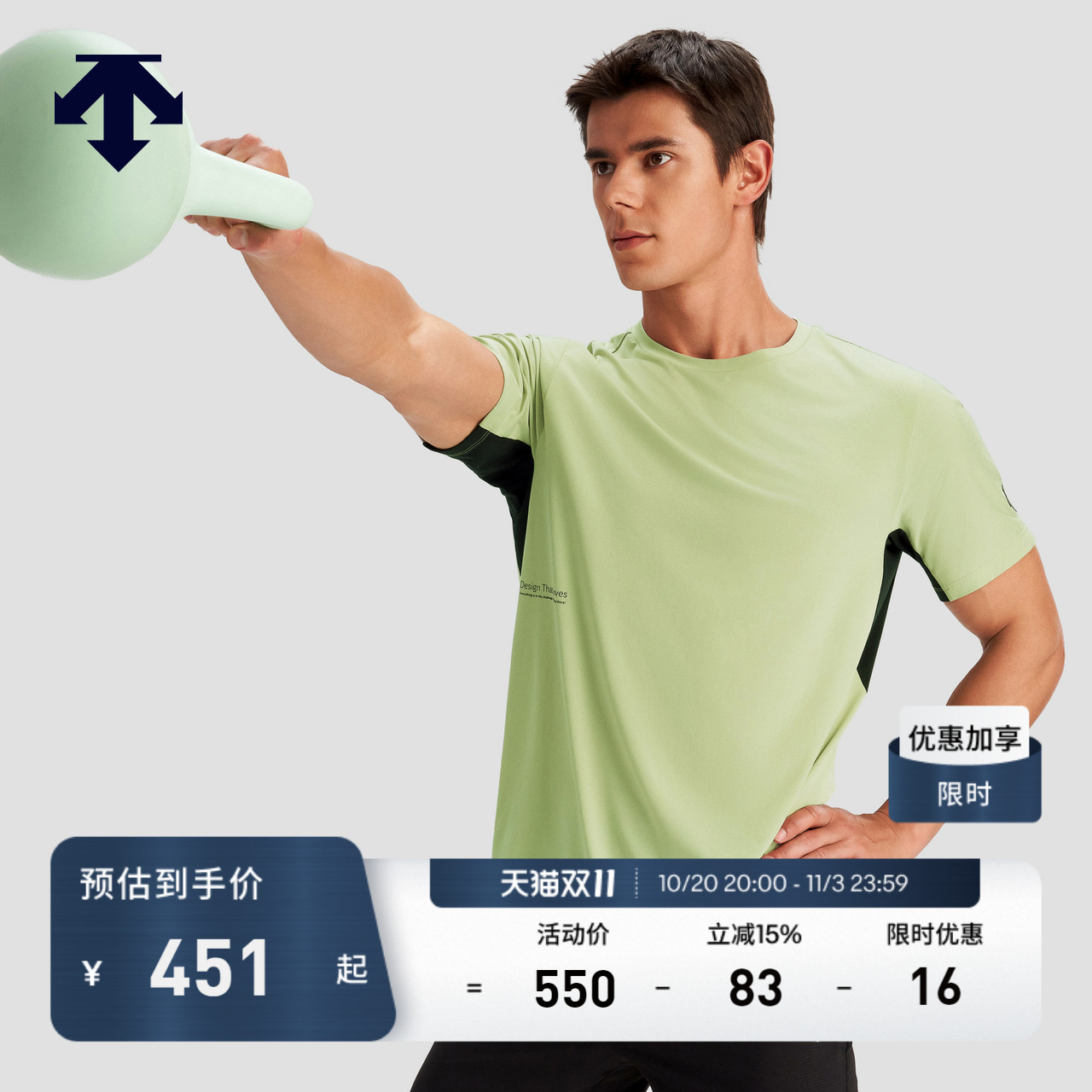 DESCENTE迪桑特运动健身男士TOUGH吸湿排汗短袖T恤夏季