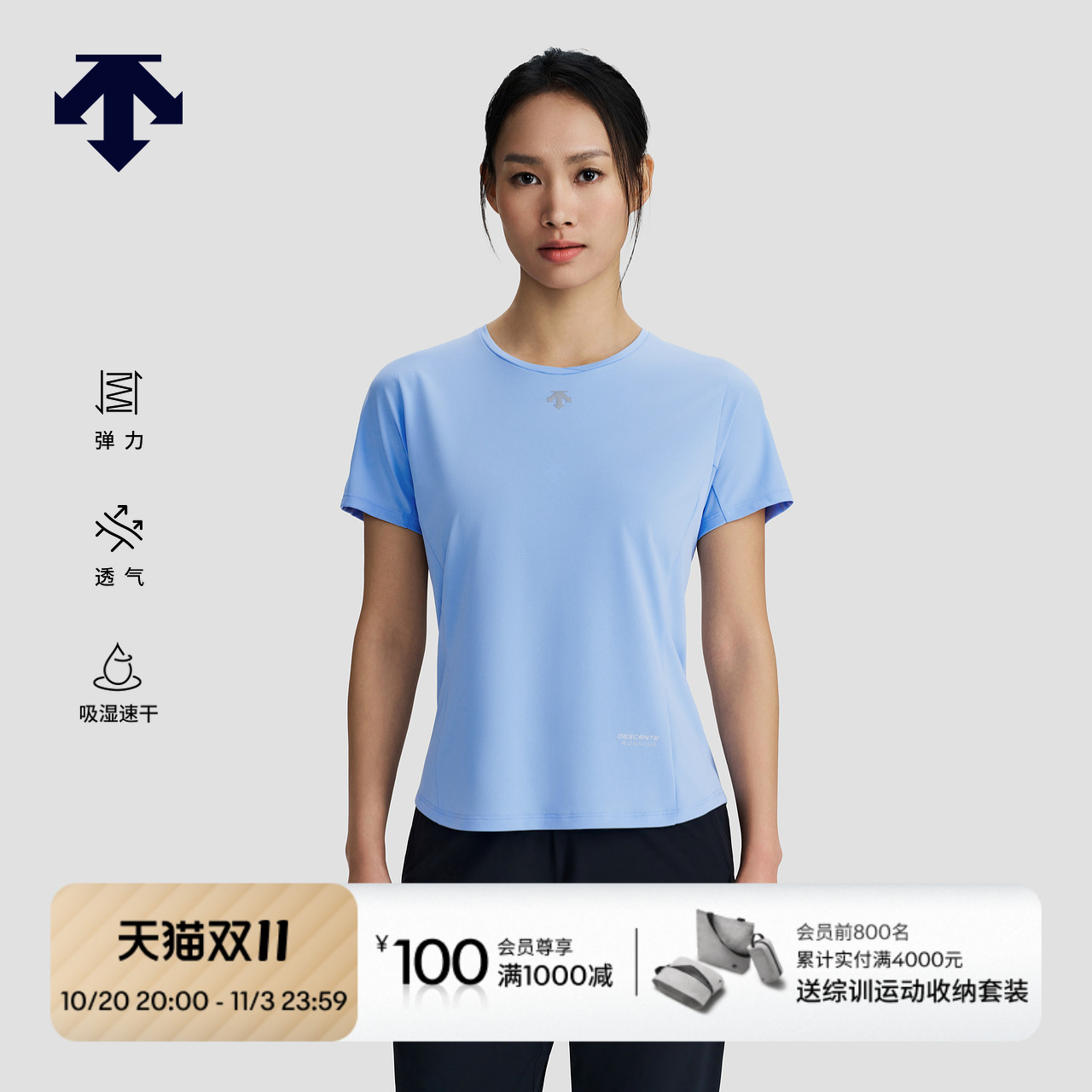 DESCENTE 迪桑特WOMEN’S RUNNING系列女士短袖T恤夏季
