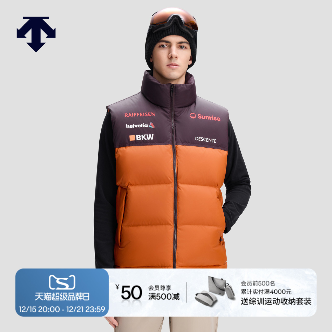 DESCENTE迪桑特SKI STYLE系列运动休闲Replica拼色男士羽绒马甲