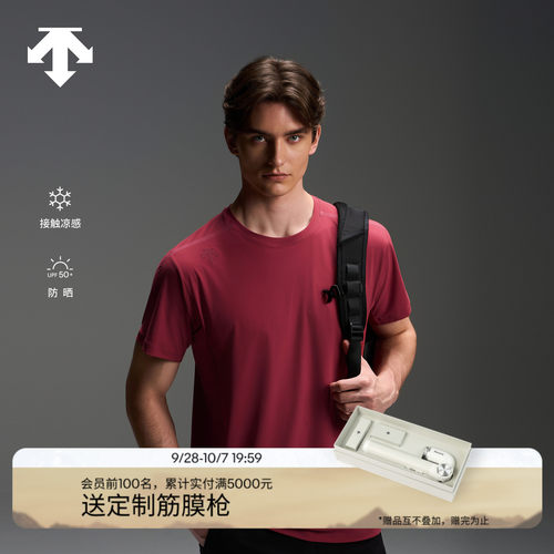DESCENTE迪桑特TRAINING系列男士TRICOT凉感UPF50+防晒短袖T恤