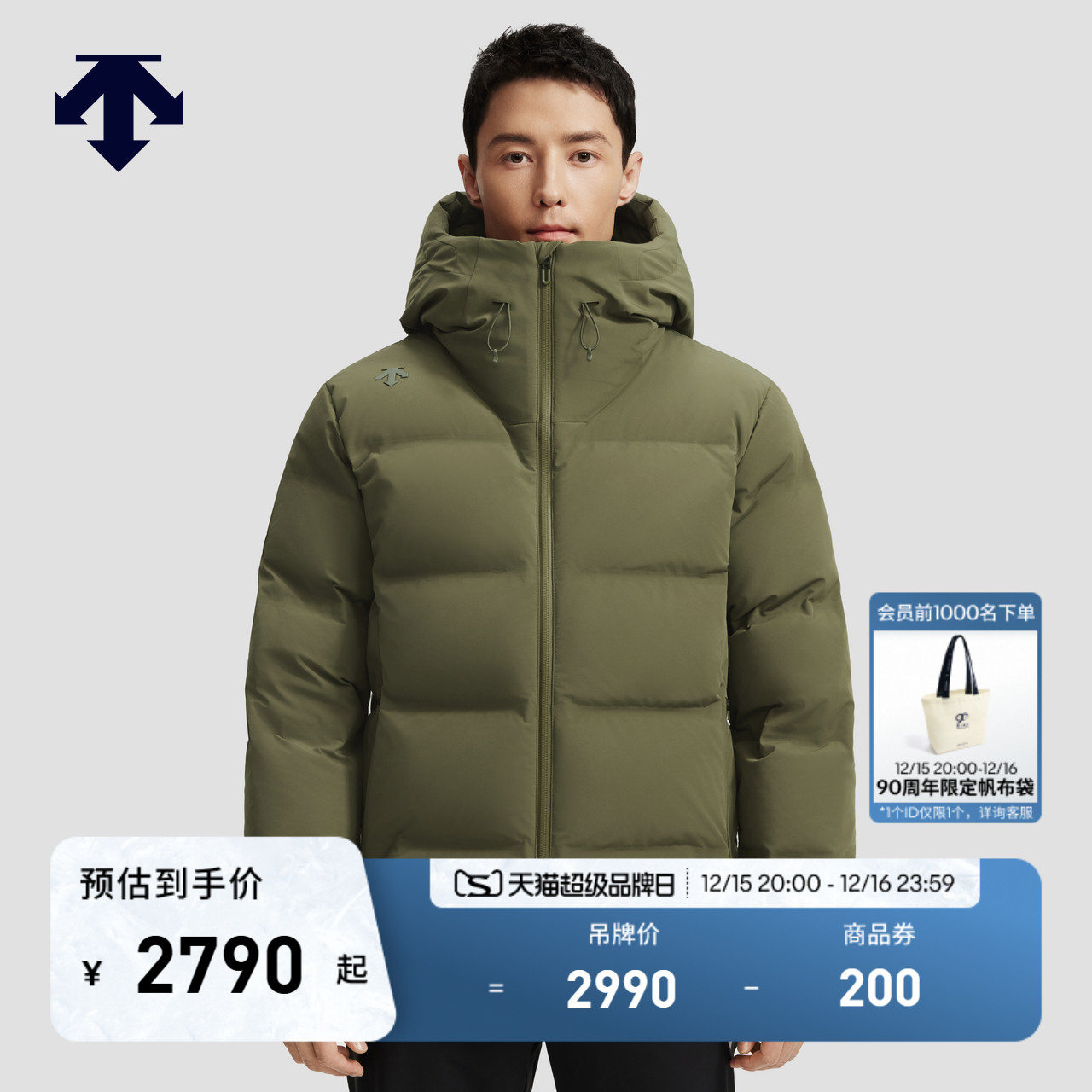 DESCENTE迪桑特TRAINING系列综训训练运动健身男士连帽保暖羽绒服