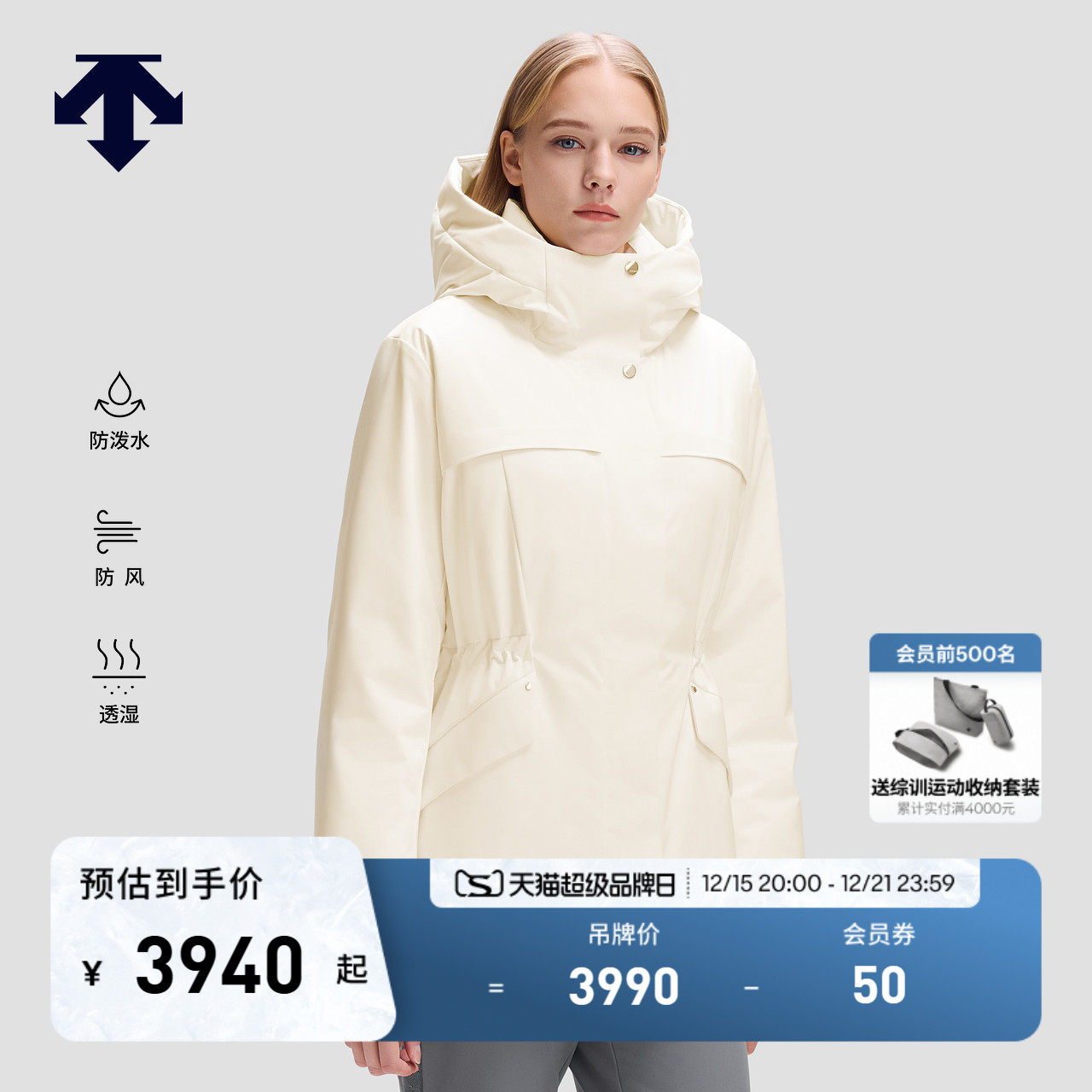 DESCENTE迪桑特SKI STYLE女士防泼水防风透湿鹅绒派克羽绒服