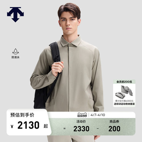 DESCENTE迪桑特DUALIS系列都市通勤一体织拼接设计防泼水男士衬衫