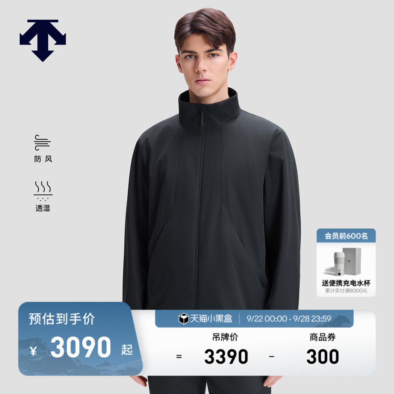 DESCENTE迪桑特DUALIS系列都市男士GTX防风透湿vertex山峰夹克