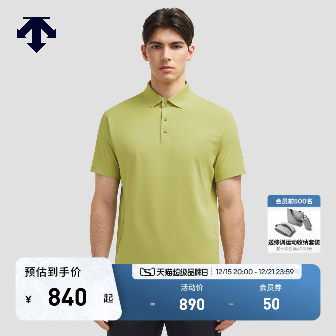 DESCENTE迪桑特DUALIS系列都市通勤男士短袖POLO衫