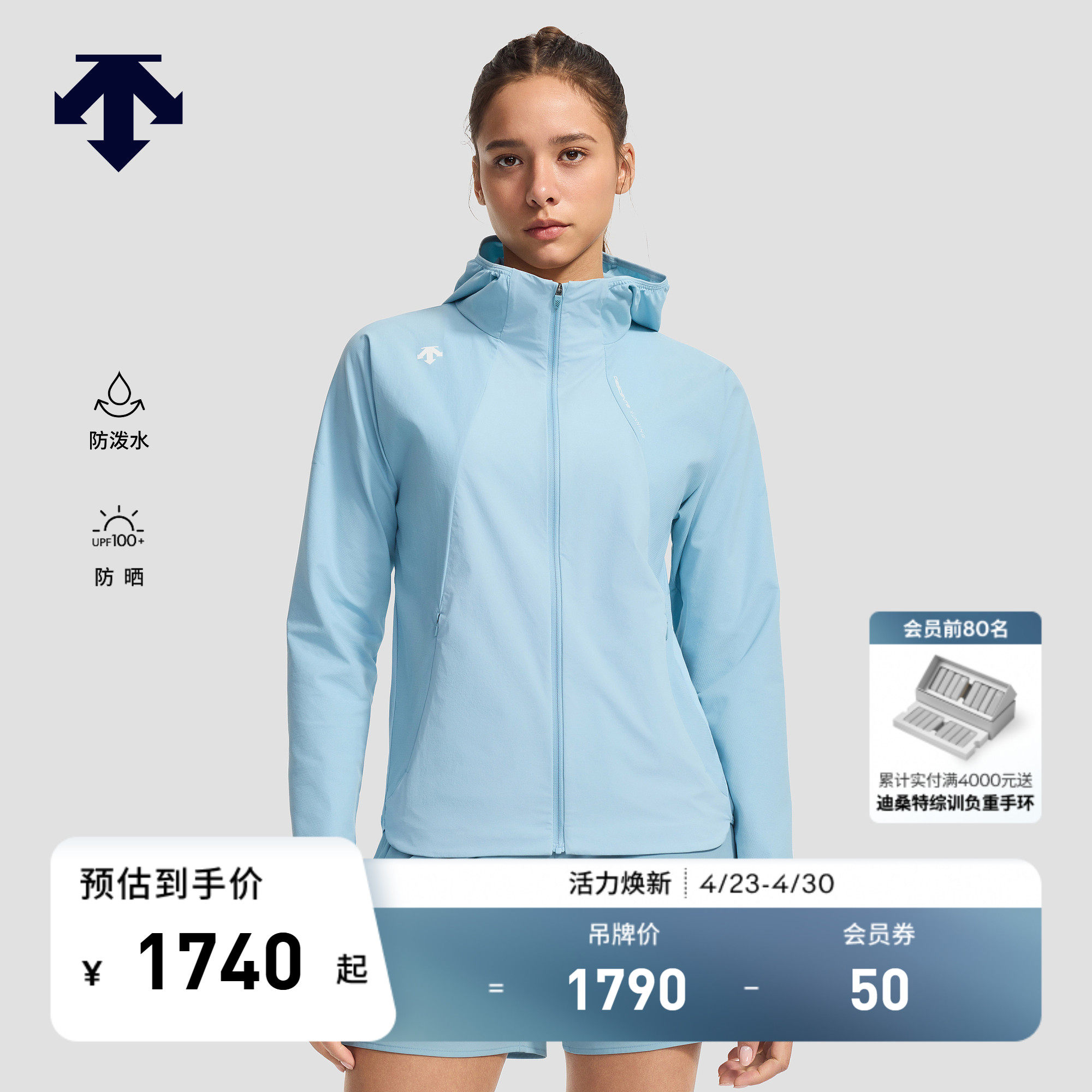 DESCENTE迪桑特WOMEN&rsquo;S RUNNING女士F360防泼水UPF100+防晒外套