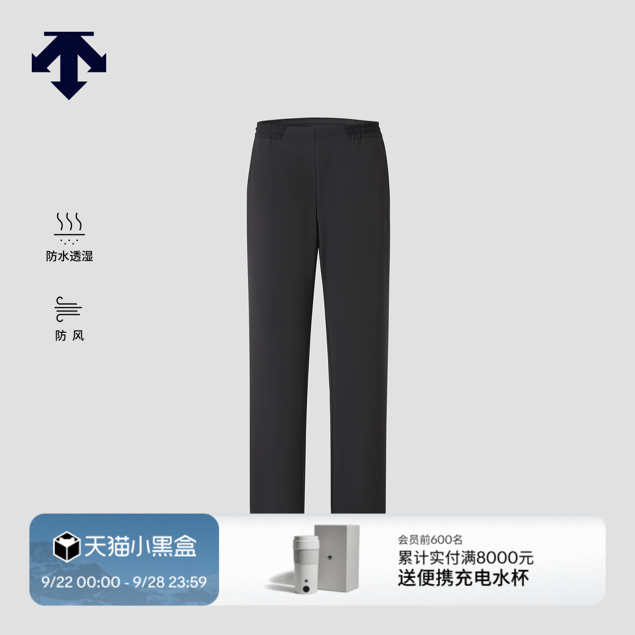 DESCENTE迪桑特SKI STYLE系列运动休闲防风防水透湿男士运动长裤