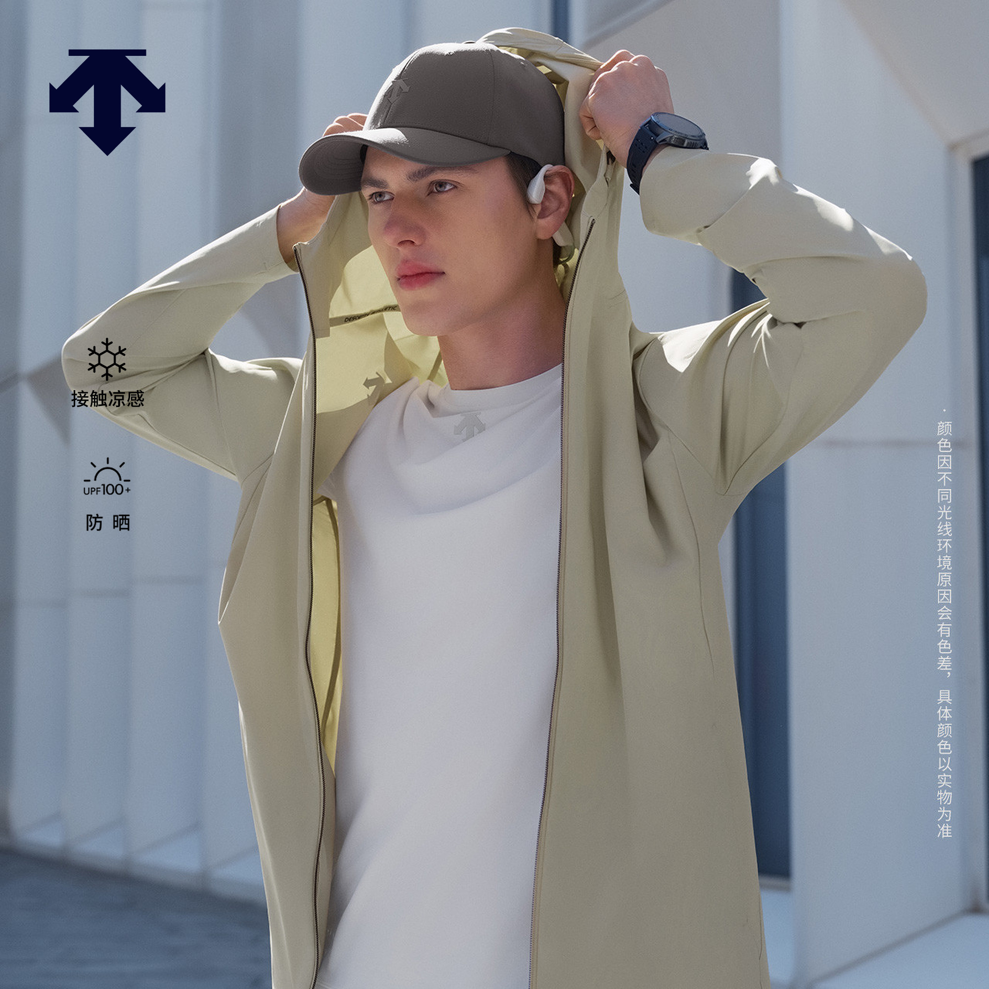 DESCENTE迪桑特TRAINING系列男士UPF100+透气凉感针织防晒外套