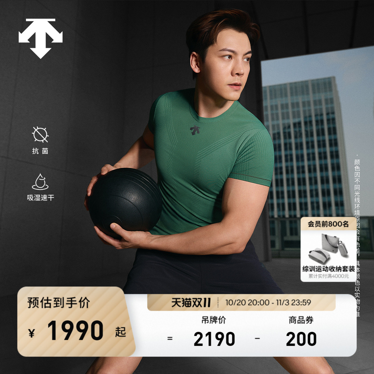 【陈伟霆同款】DESCENTE迪桑特TRAINING综训男士HEXA运动紧身衣