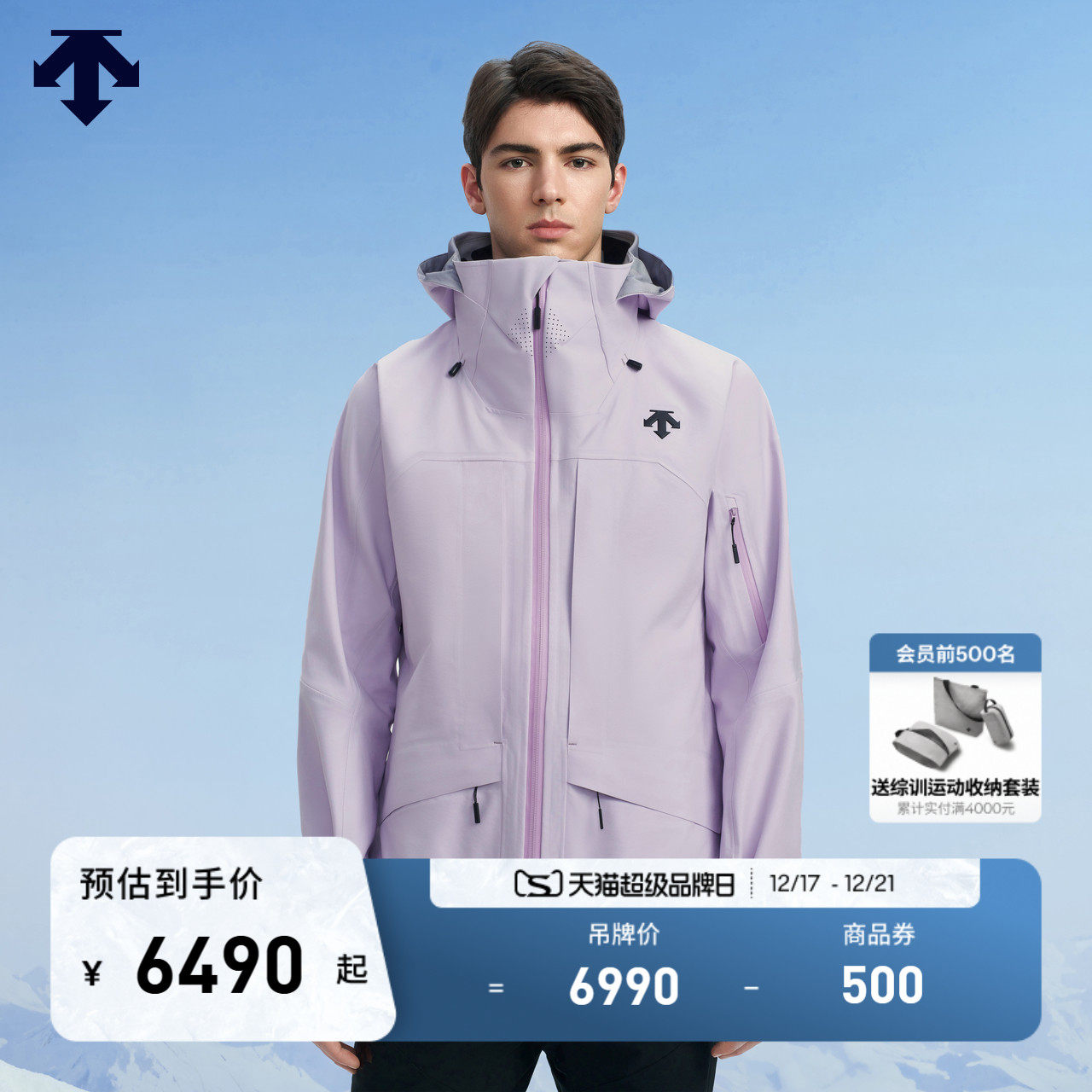 DESCENTE迪桑特SKI系列男士专业双板滑雪服冬季