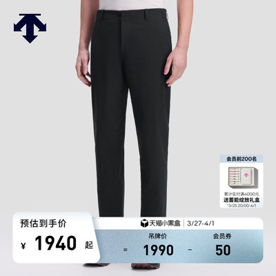 DESCENTE迪桑特DUALIS系列都市通勤男士锥腿设计梭织运动长裤