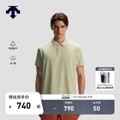 DESCENTE迪桑特TRAINING男士TOYOBO吸湿速干防晒短袖POLO衫新品