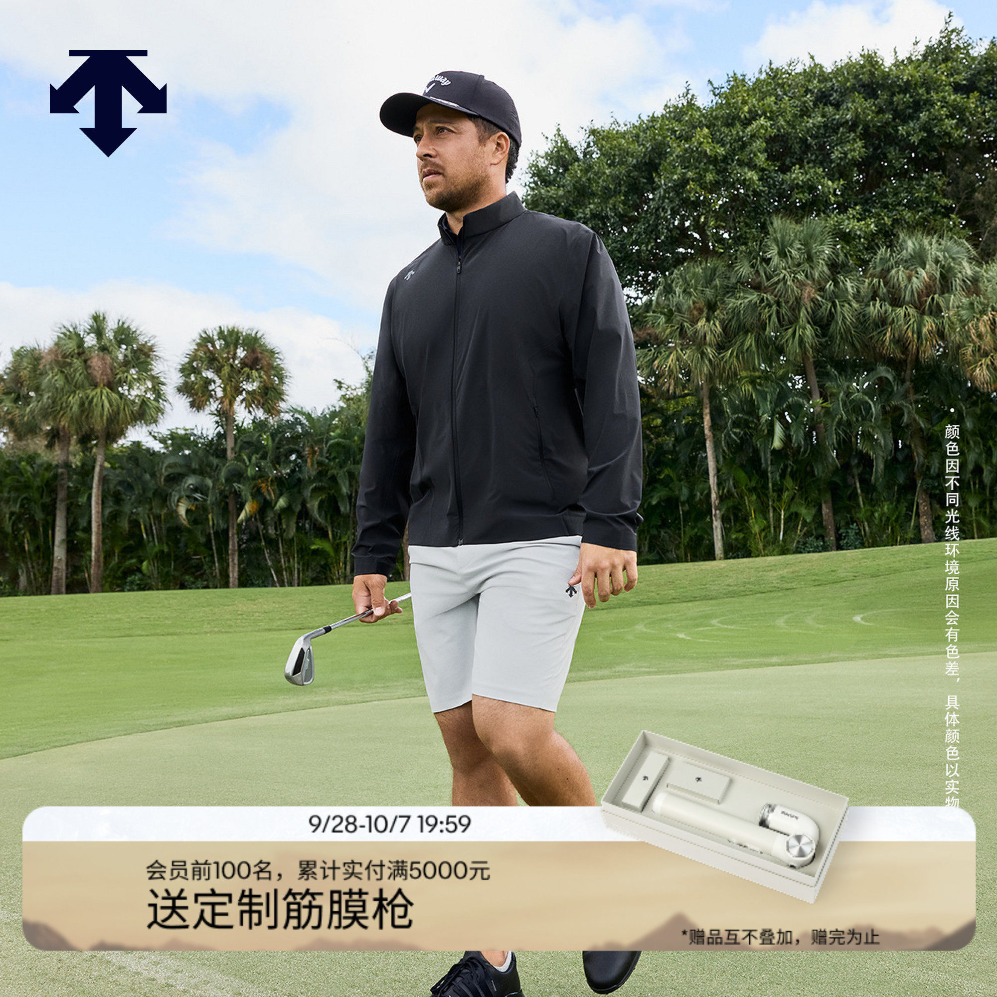 【Xander同款】 迪桑特高尔夫 男士PRO系列夹克夏季新品