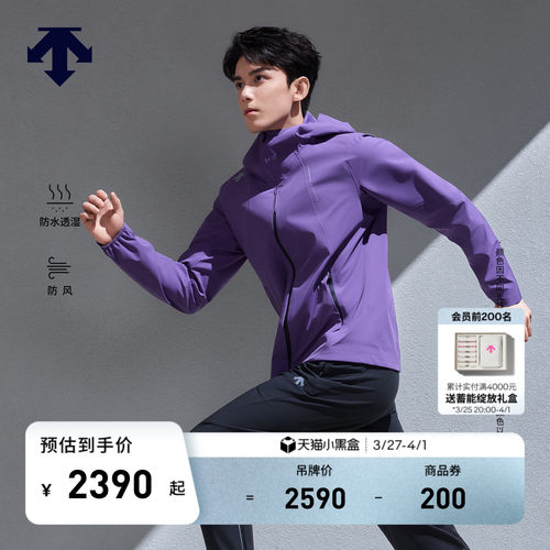 【吴磊同款】DESCENTE迪桑特男士防风防水透湿F360透气梭织外套