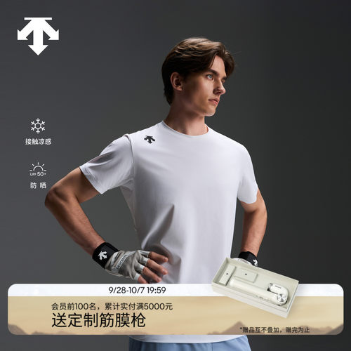 DESCENTE迪桑特TRAINING系列TRICOT经编男士凉感防晒短袖T恤新品