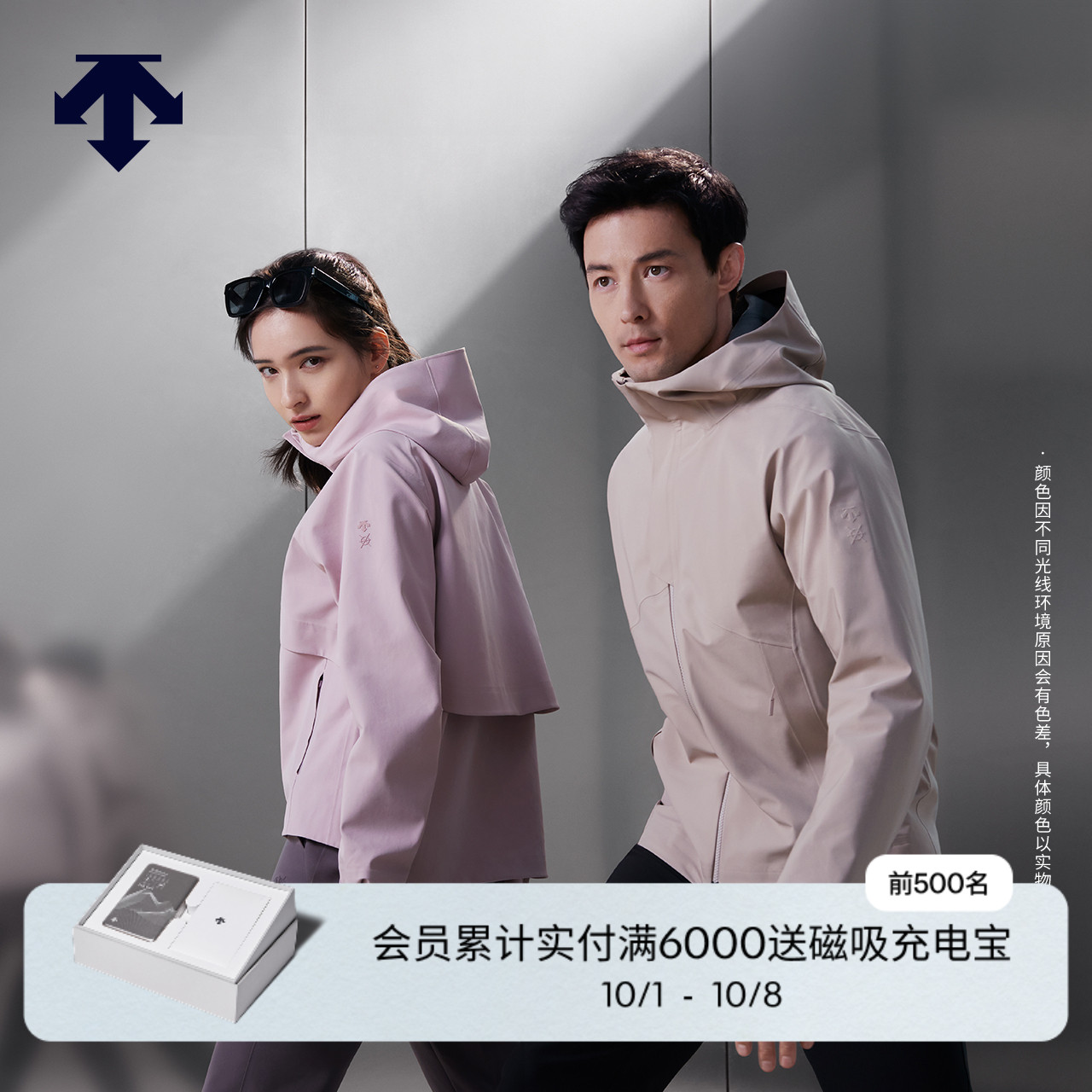 DESCENTE迪桑特DUALIS男士防水透湿vertex山峰夹克冲锋衣外套新款