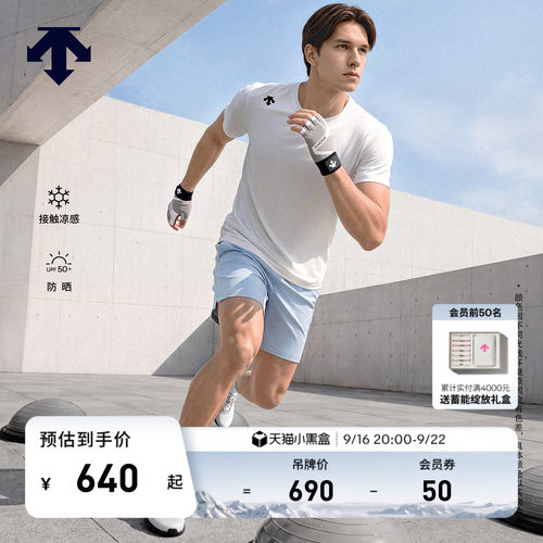 DESCENTE迪桑特TRAINING系列TRICOT经编凉感防晒UPF50+短袖T恤