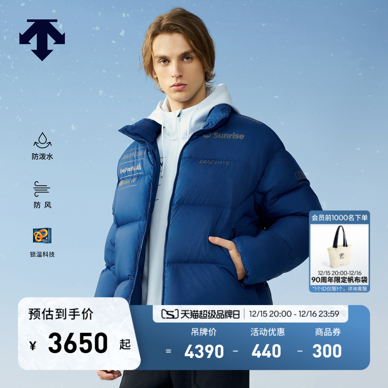 DESCENTE迪桑特SKI STYLE运动休闲男士鹅绒立领羽绒服短款冬