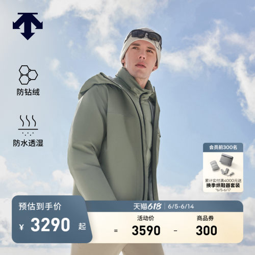 DESCENTE迪桑特羽绒内胆防钻绒防水透湿3L三合一冲锋衣两件套男
