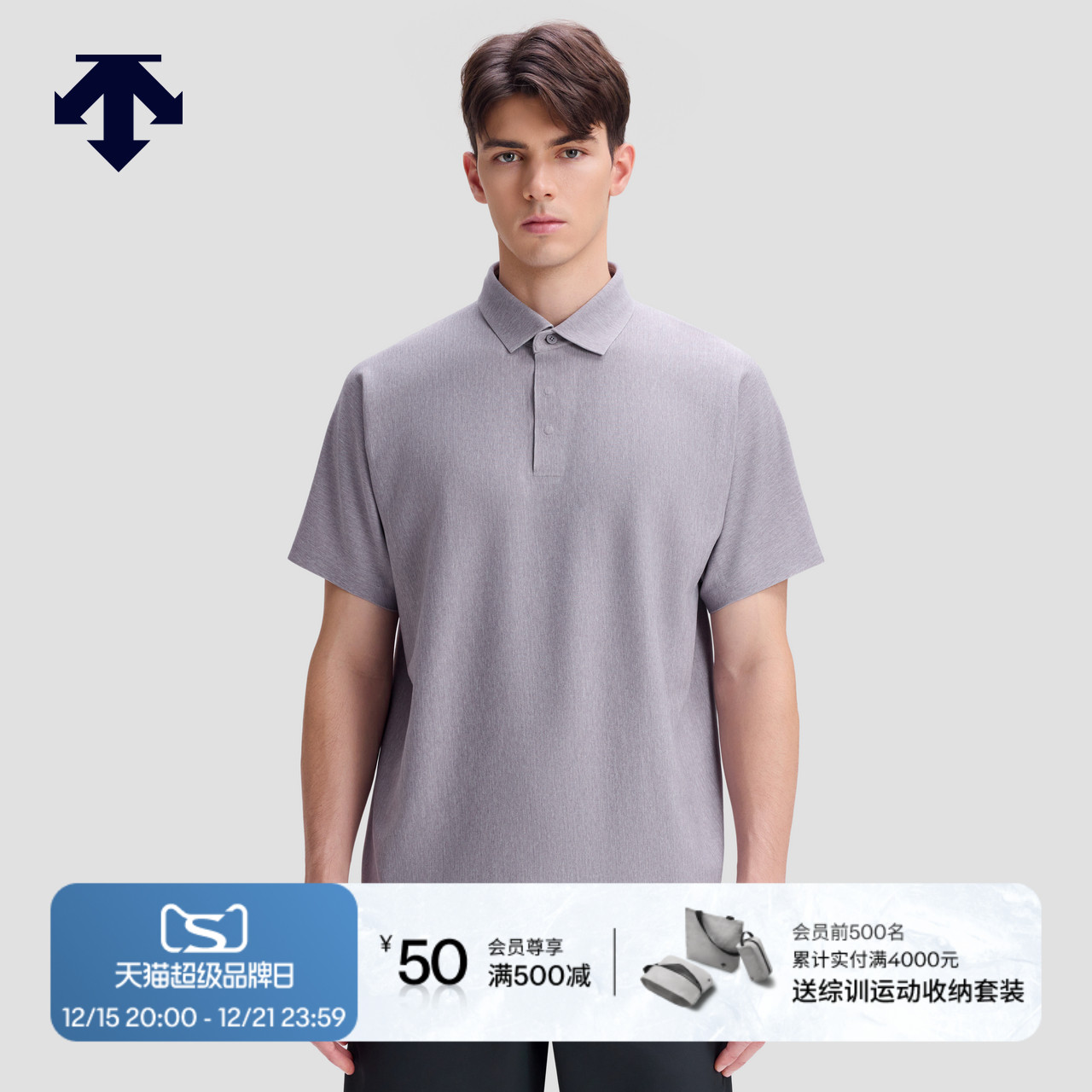 DESCENTE迪桑特DOD系列一片式版型男士短袖POLO衫秋季新品