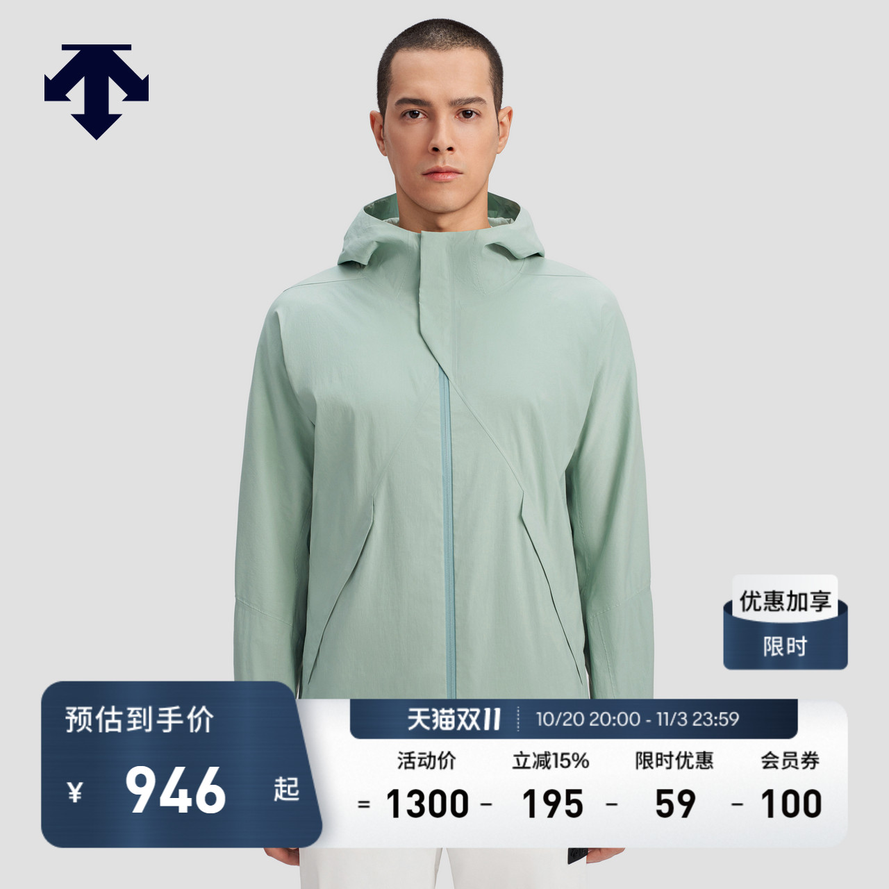 DESCENTE迪桑特DUALIS都市通勤男士GTX防泼水vertex山峰夹克外套