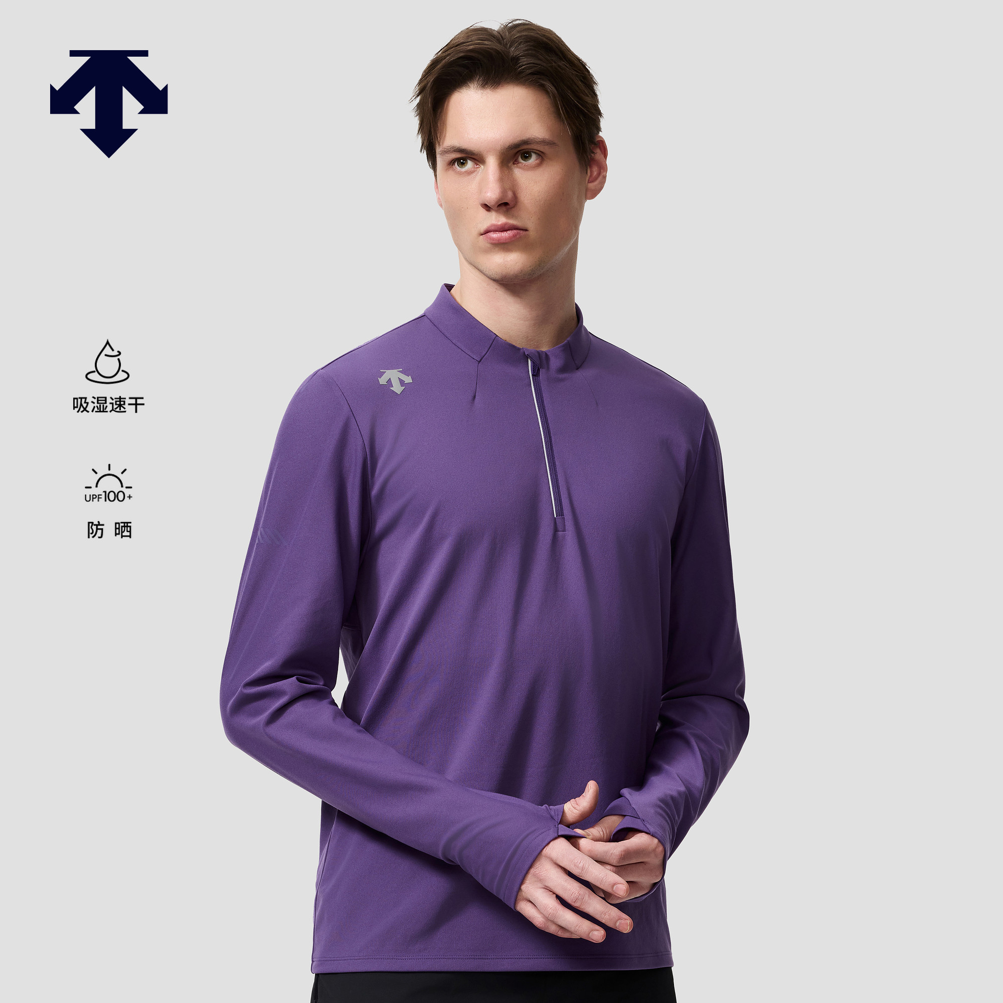 DESCENTE迪桑特RUNNING系列男士防晒吸湿速干半拉链长袖针织衫