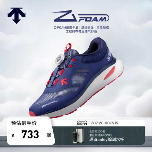 DESCENTE迪桑特儿童RUNNING男女童Z-FOAM缓震透气跑鞋运动鞋
