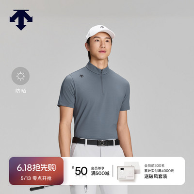 DESCENTEGOLF迪桑特高尔夫男士PRO系列防晒立领短袖春夏新品