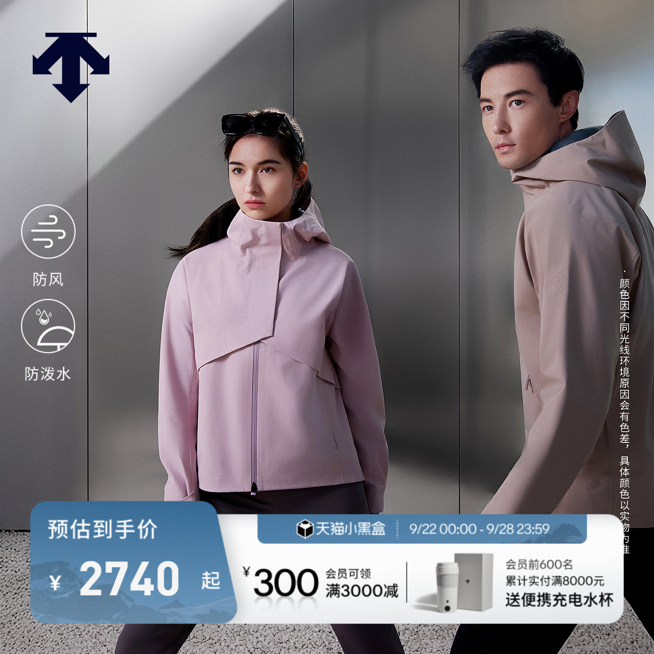 DESCENTE迪桑特DUALIS女防风防泼水vertex山峰夹克外套梭织上衣