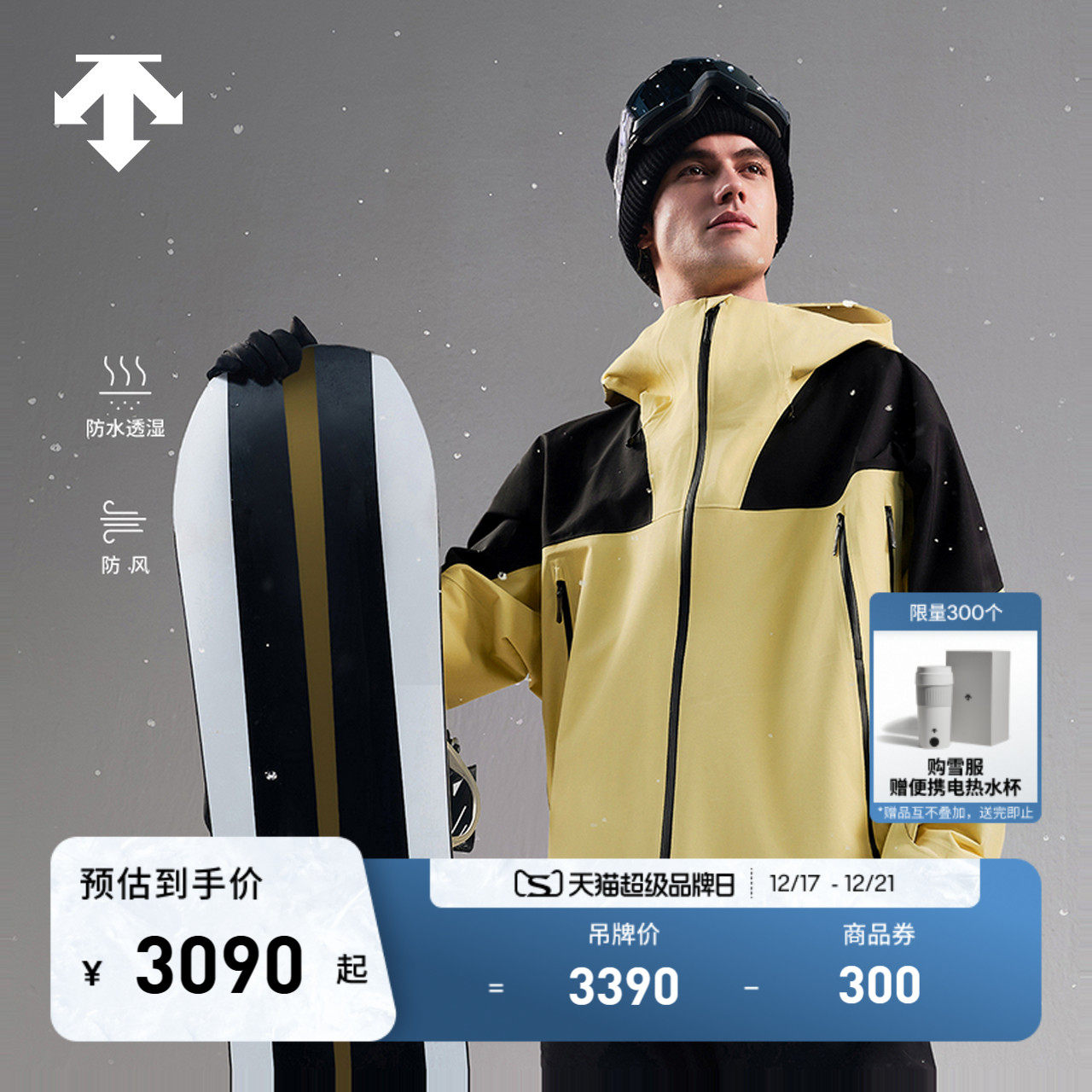 DESCENTE迪桑特RWSB男女款防风防水透湿3L宽松专业单板滑雪服