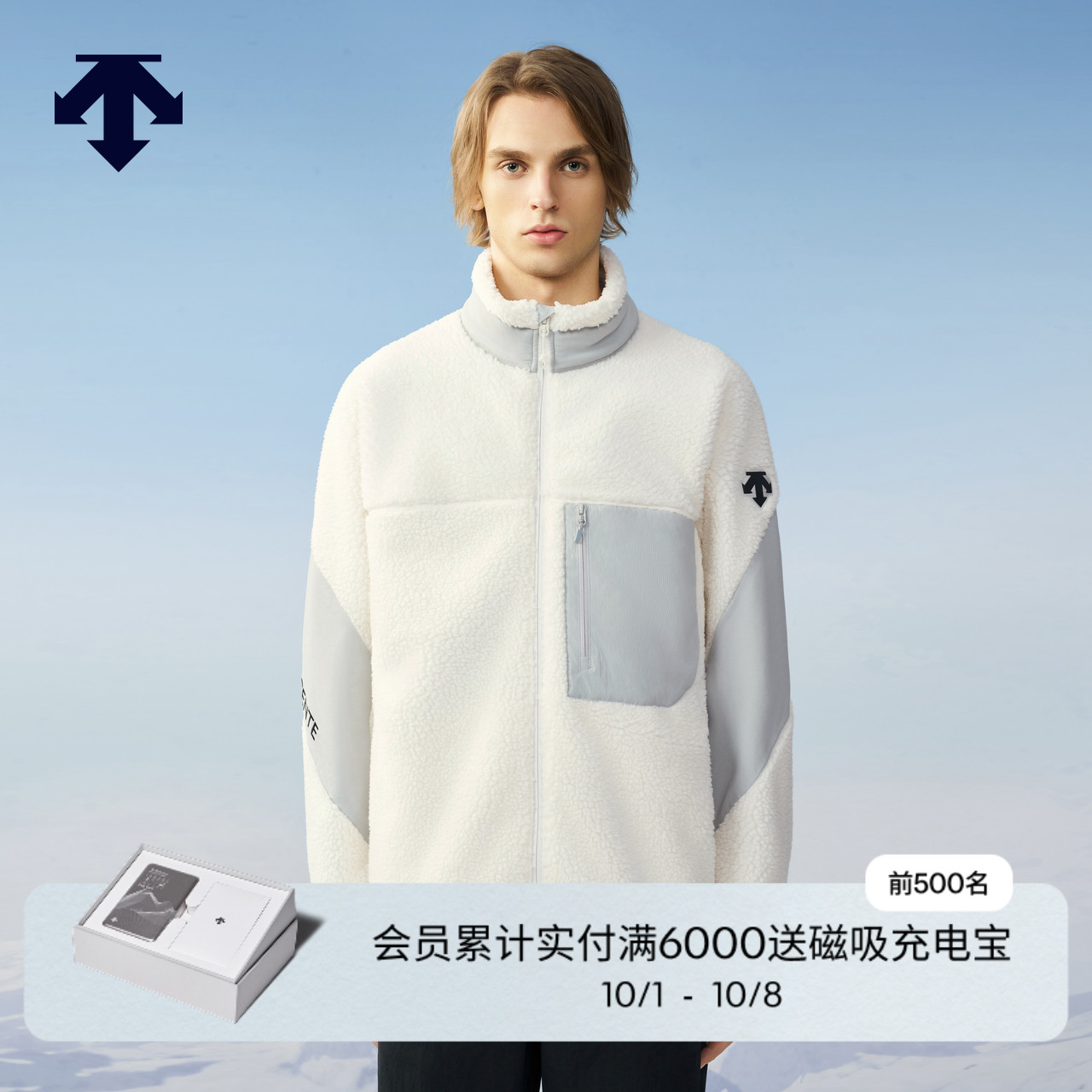 DESCENTE迪桑特男女款RWSB羊羔绒保暖夹克外套