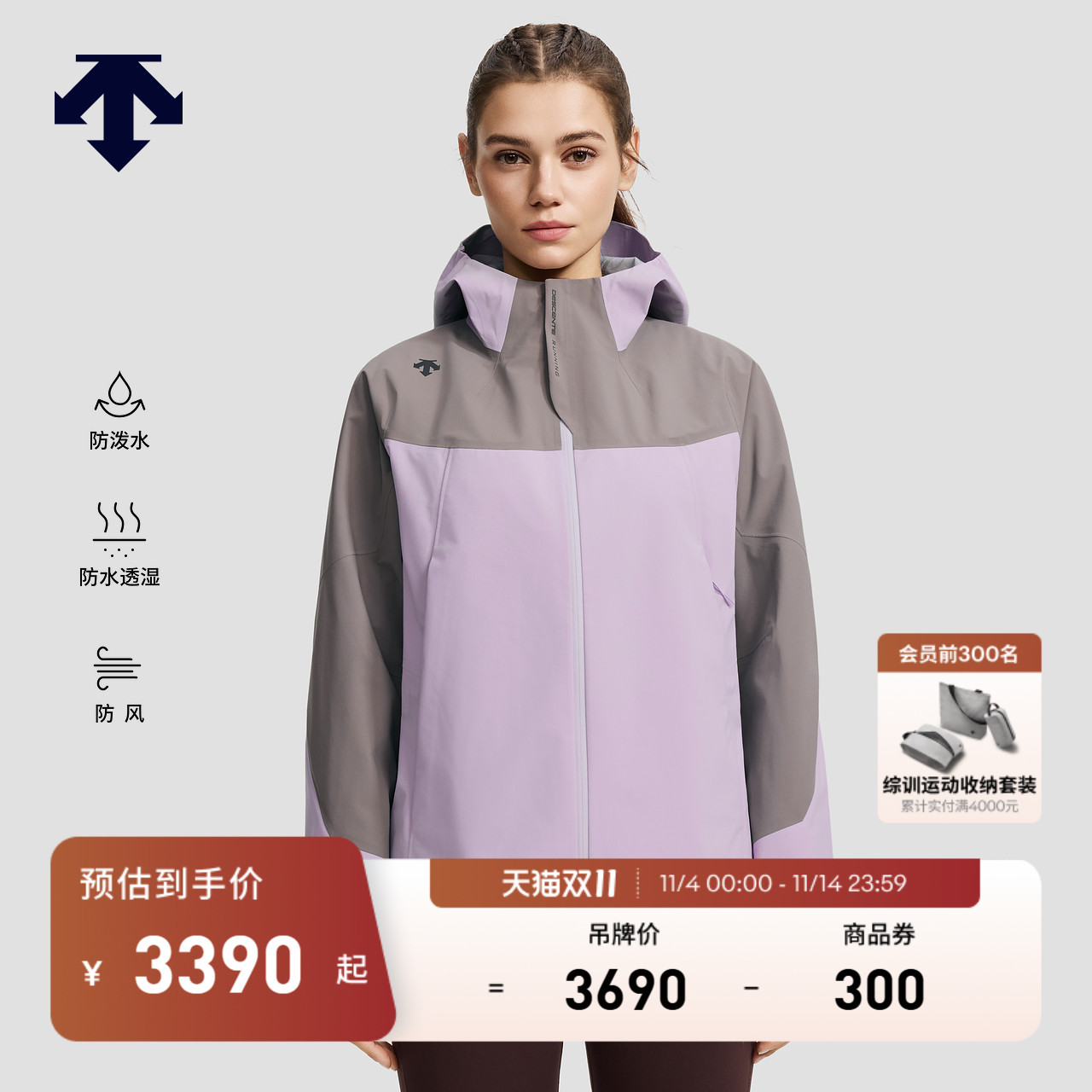 DESCENTE迪桑特F360防风防水透湿加棉内胆女士上衣两件套秋冬新品