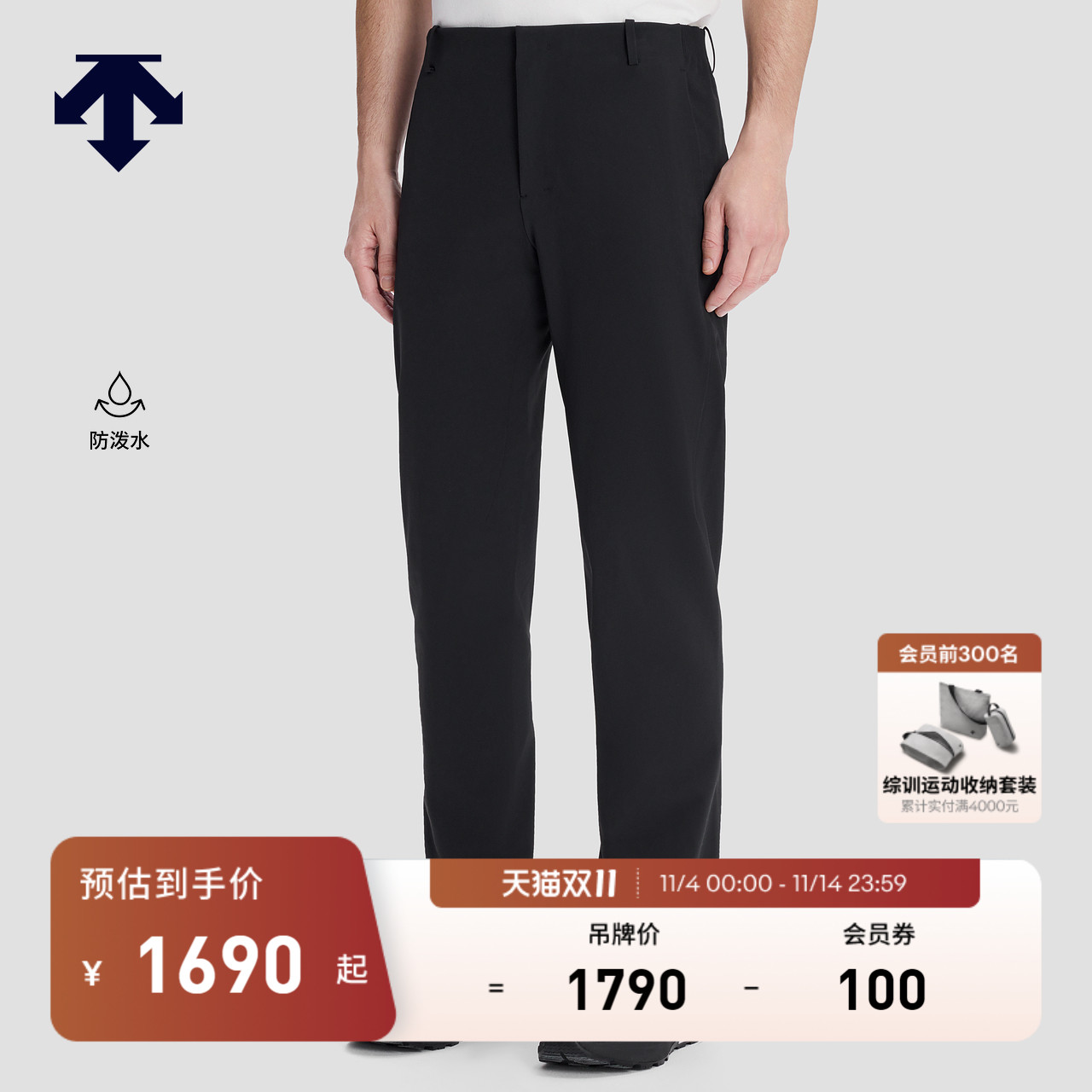 DESCENTE迪桑特DUALIS系列都市通勤男士防泼水梭织运动长裤秋新品