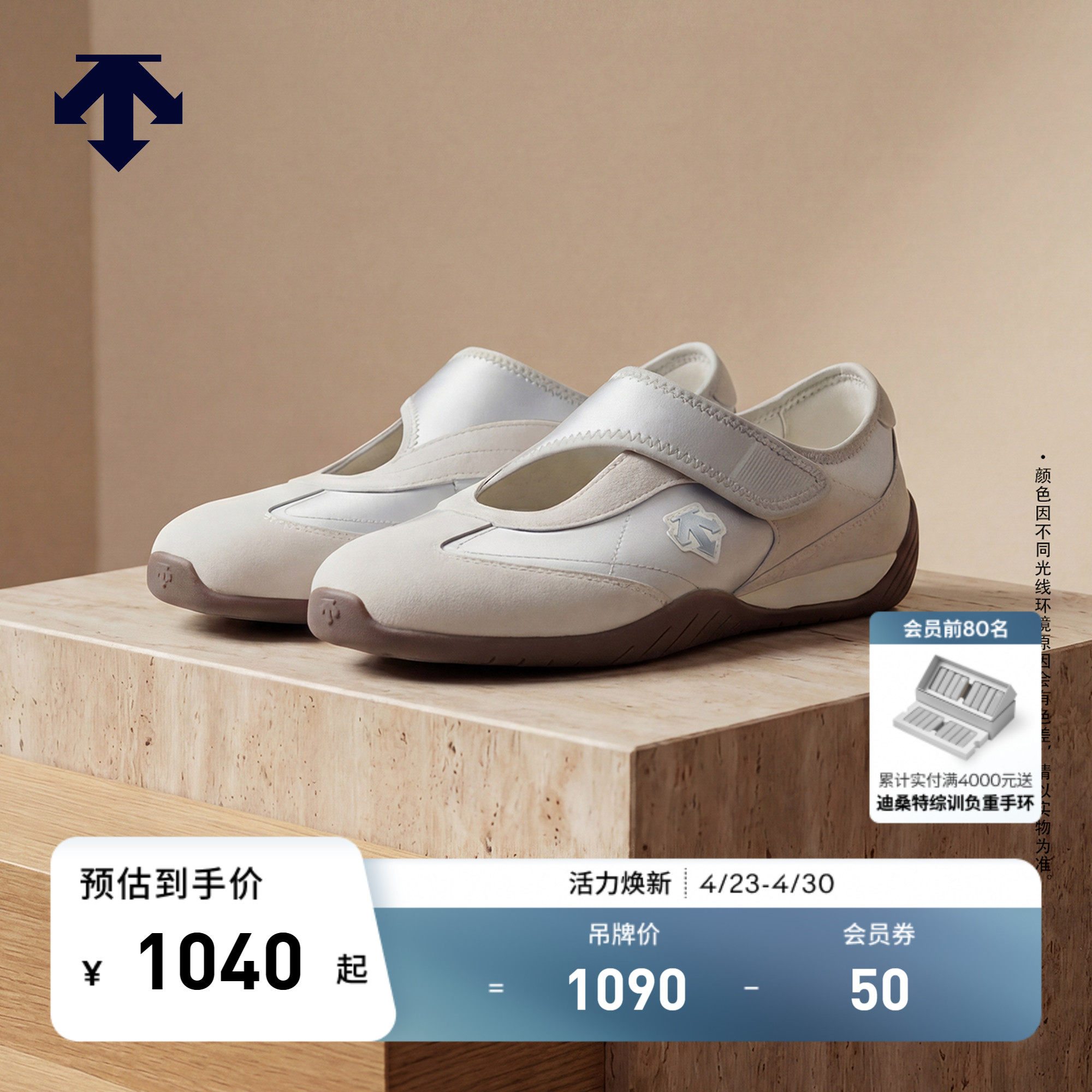 DESCENTE迪桑特CYCLING系列女士芭蕾风薄底银色玛丽珍运动休闲鞋