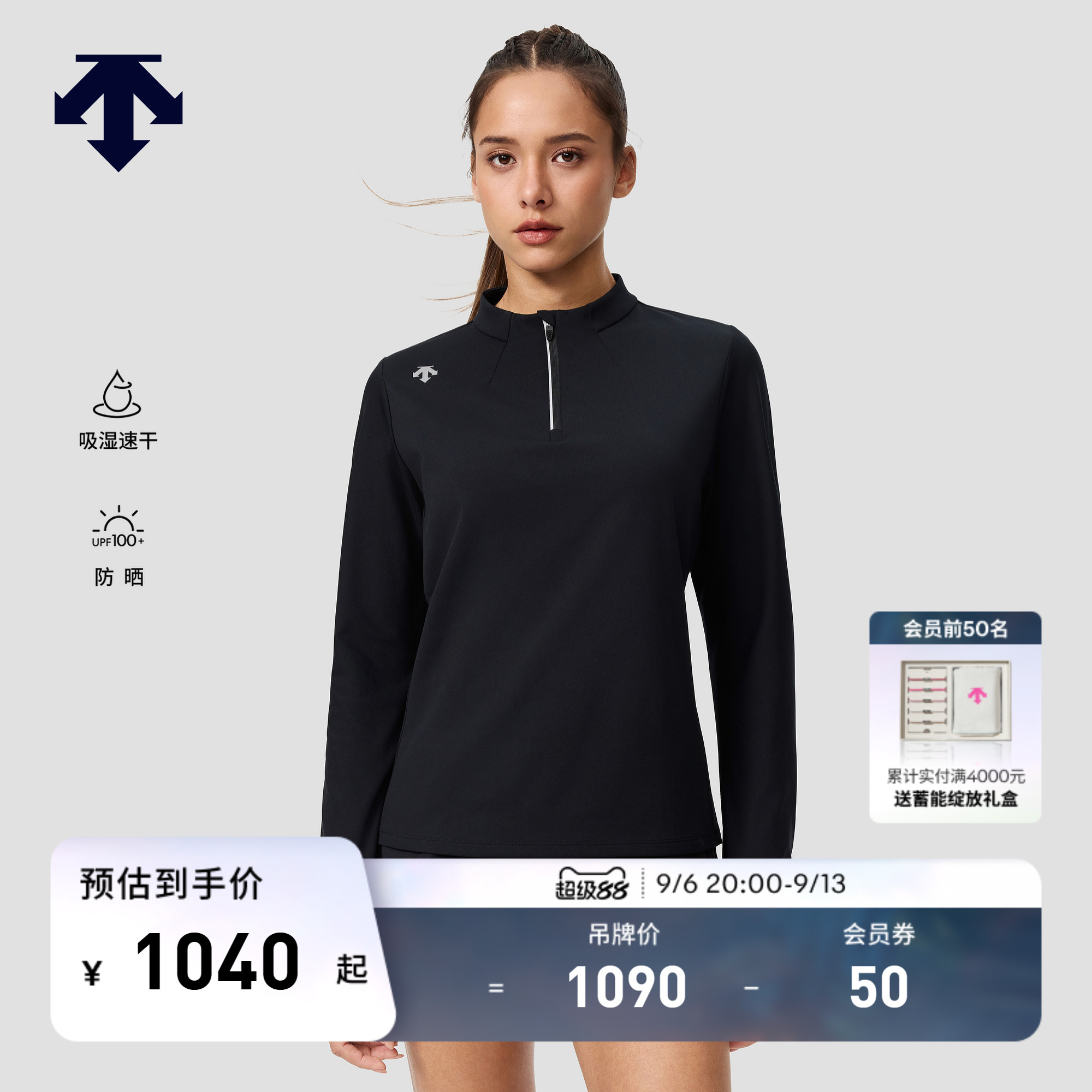 DESCENTE迪桑特女士吸湿速干防晒半拉链长袖针织衫新品