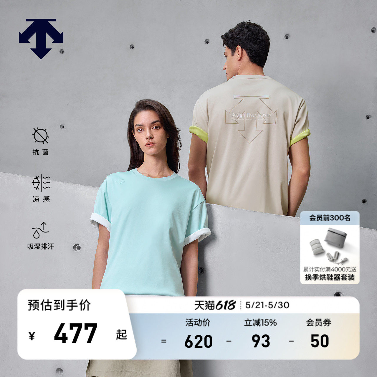 DESCENTE迪桑特ESSENTIAL系列男女同款短袖凉感T恤夏季