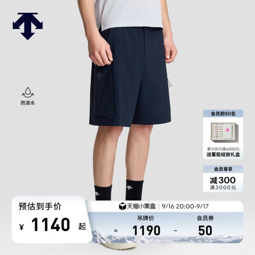DESCENTE迪桑特BLEU系列男士都市骑行防泼水宽松梭织短裤