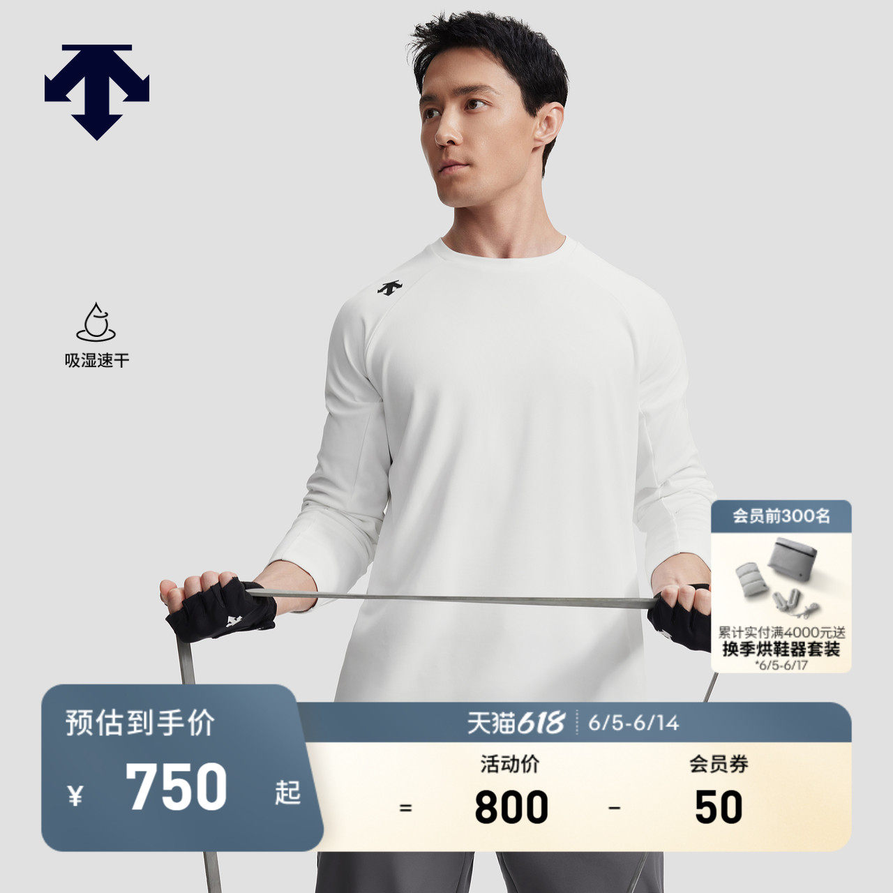 DESCENTE迪桑特TRAINING系列吸湿速干男士长袖T恤针织衫秋冬新品