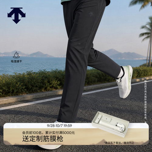 DESCENTE迪桑特RUNNING系列男士吸湿速干透气运动长裤新品