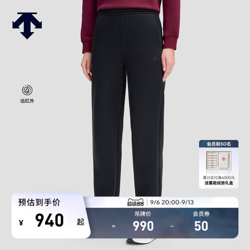 DESCENTE迪桑特ESSENTIAL女士远红外发热宽松亲肤针织运动长裤