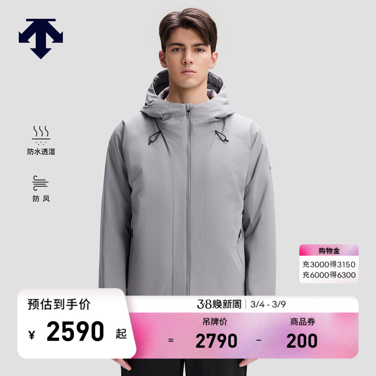 DESCENTE迪桑特SKI STYLE系列防风防水透湿运动休闲男士保暖棉服