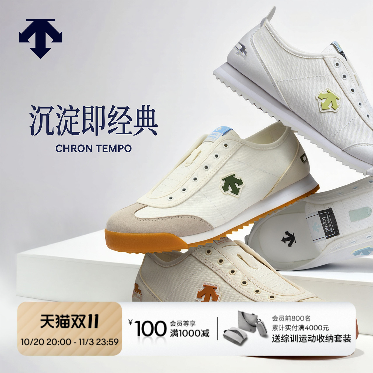 DESCENTE/迪桑特帆布鞋